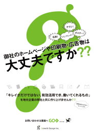 「キレイさだけではない、有効活用でき~働いてくれる