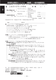 中山厩舎−1号 3 シルクハリウッドの14