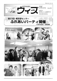 Page 1 Page 2 川月印日出今回で第8回目の 「ょこて卸団地ふれあい 市