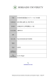 反応依存変容型強化スケジュールとその効用