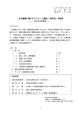 「生活意識に関するアンケート調査」（第61回）