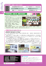 裏表紙[PDF：1MB]