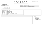 工 事 内 訳 明 細 書 総 括 表 ￥6820000