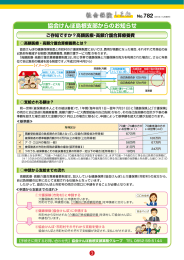 協会けんぼの健康イ呆険制度と市町村の介護保険