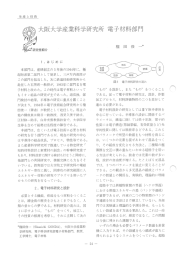 Page 1 1。はじめに 本部門は、産研創立の5年後の1944年に、極