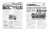 55号2007.03.07発行 - KIFA・鎌ケ谷市国際交流協会