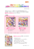 「魔法つかいプリキュア！」主題歌シングルCD 購入者特典＜B3ポスター