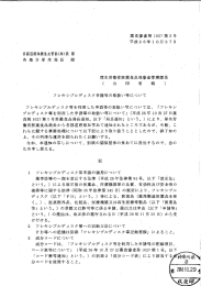 厚生労働省医薬食品局審査管理課長 (公 印 省 略 プ)