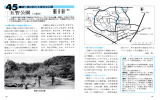 45 口渡り鳥の訪れる身近な公園