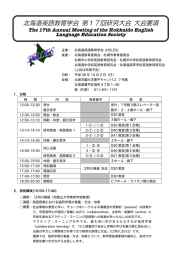 大会プログラム（PDF）