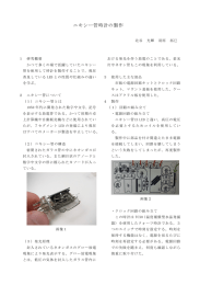 ニキシー管時計の製作