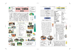 14号1-4 - 社会福祉法人 大念仏寺社会事業団