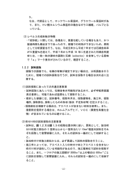 なお、代替品として、ロックウール保温材、グラスウール保温