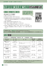 のお知らせ からのお知らせ 生涯学習課・文化会館・公民館