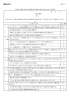 様式49の2 ＜資料1＞ 年 月 日 点検実施者 氏名 ﾁｪｯｸ欄 1 2 3