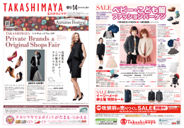 Page 1 TAKASH|MAYA ey14・ SALE S H O E M A I S O N 国内外から