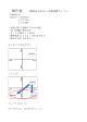 天童市 - 明治大学