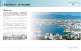 PDF（1.3MB） - 函館国際水産・海洋都市推進機構