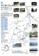 近江湖の辺の道 コースマップ