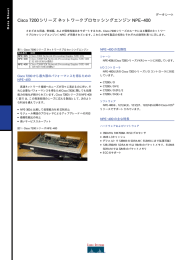 Cisco 7200シリーズ ネットワークプロセッシングエンジンNPE-400