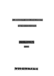 取扱説明書／WA550