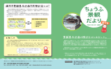 景観基本計画の検討をはじめました。 調布市景観基本計画市民検討会と