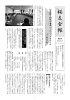 学 校 創 立 60周 年 事 業 へ プ ロ ジ ェ ク ト チ ー ム 学 校 創 立 60周 年