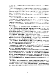 全文PDFファイル（6）