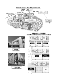 会場案内図（工学部共通棟） Room Map in Engineering Communal