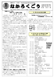 言葉をつかって考え、 言葉をつかって表現する活動