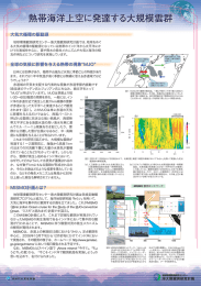 海大陸観測研究計画