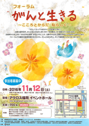 ファイルはこちら - 福岡県臨床心理士会