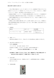 ラグロン「ワックスモップトレー付き」をご購入のお客様へ 商品に関する