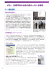 第5章 持続可能な社会の創生への人材教育