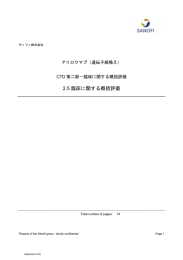 1 - Pmda 独立行政法人 医薬品医療機器総合機構