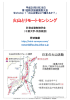 計測自動制御学会・野波健蔵