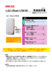 取扱説明書ダウンロード