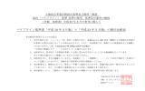 パイプライン基準書「平成 10 年 3 月版」×「平成 21 年 3