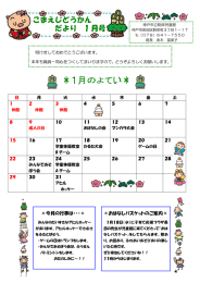 じどうかんだより（PDF）