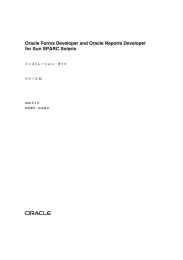 Oracle Forms Developer and Oracle Reports Developer for