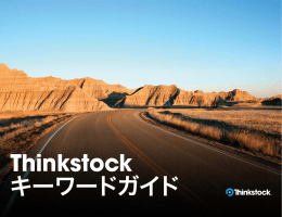 Thinkstock キーワードガイド - gettyimagessites.com