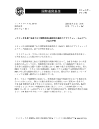 メキシコ中央銀行総裁であり国際通貨金融委員会議長の