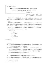 東西ドイツ通貨統合の経済・金融に与える影響について －ドイツの4人の