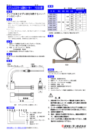 製品カタログダウンロード