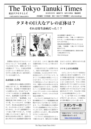 それは寄生虫病だった！？