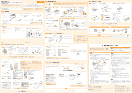 LBP7010C かんたんガイド