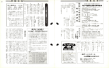 広報泗水 1989年4月1日 256号 12～13ページ目（PDFファイル）