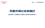 詳しい資料はこちらからダウンロードいただけます。［512KB］