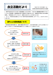 自立活動だより - 西条特別支援学校