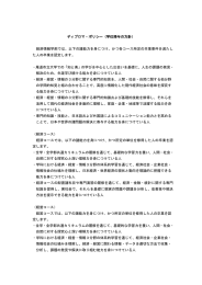 ディプロマ・ポリシー（学位授与の方針） 経済情報学部では、以下の諸